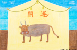 Kyotoshi_314神農和秀「絵馬「丑年」」2020.270.380